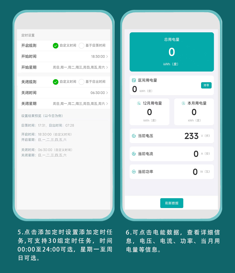 藍(lán)牙時(shí)控開關(guān)顯示款詳情頁(yè)-121712_17.jpg