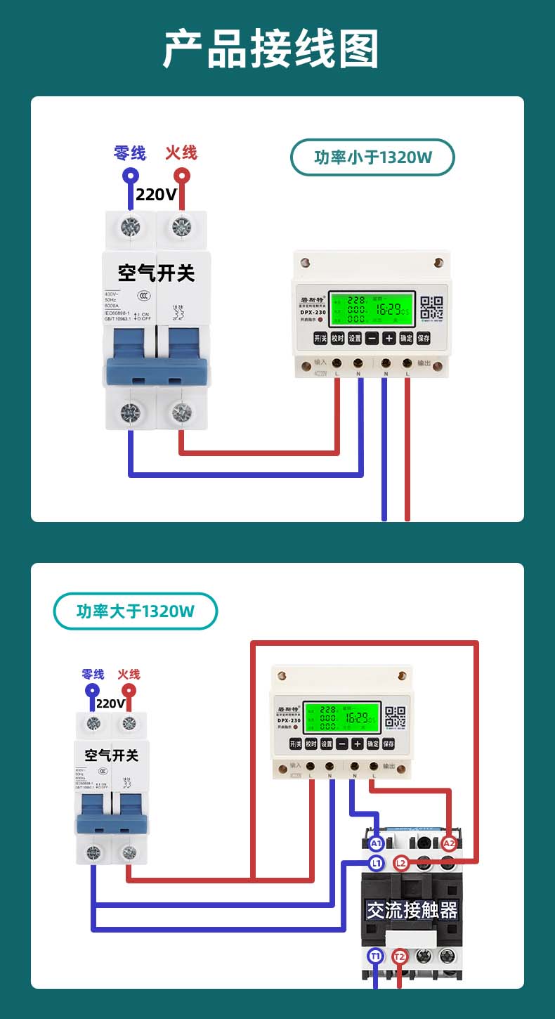 藍(lán)牙時(shí)控開關(guān)顯示款詳情頁(yè)-121712_14.jpg