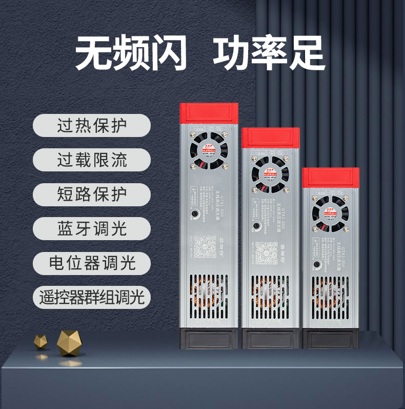 去專利-無(wú)線高壓調(diào)光器綜合_02.jpg