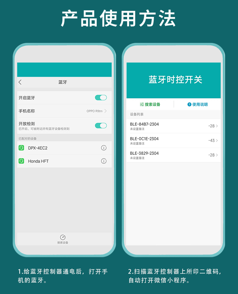 藍(lán)牙時(shí)控開關(guān)顯示款詳情頁(yè)-121712_15.jpg