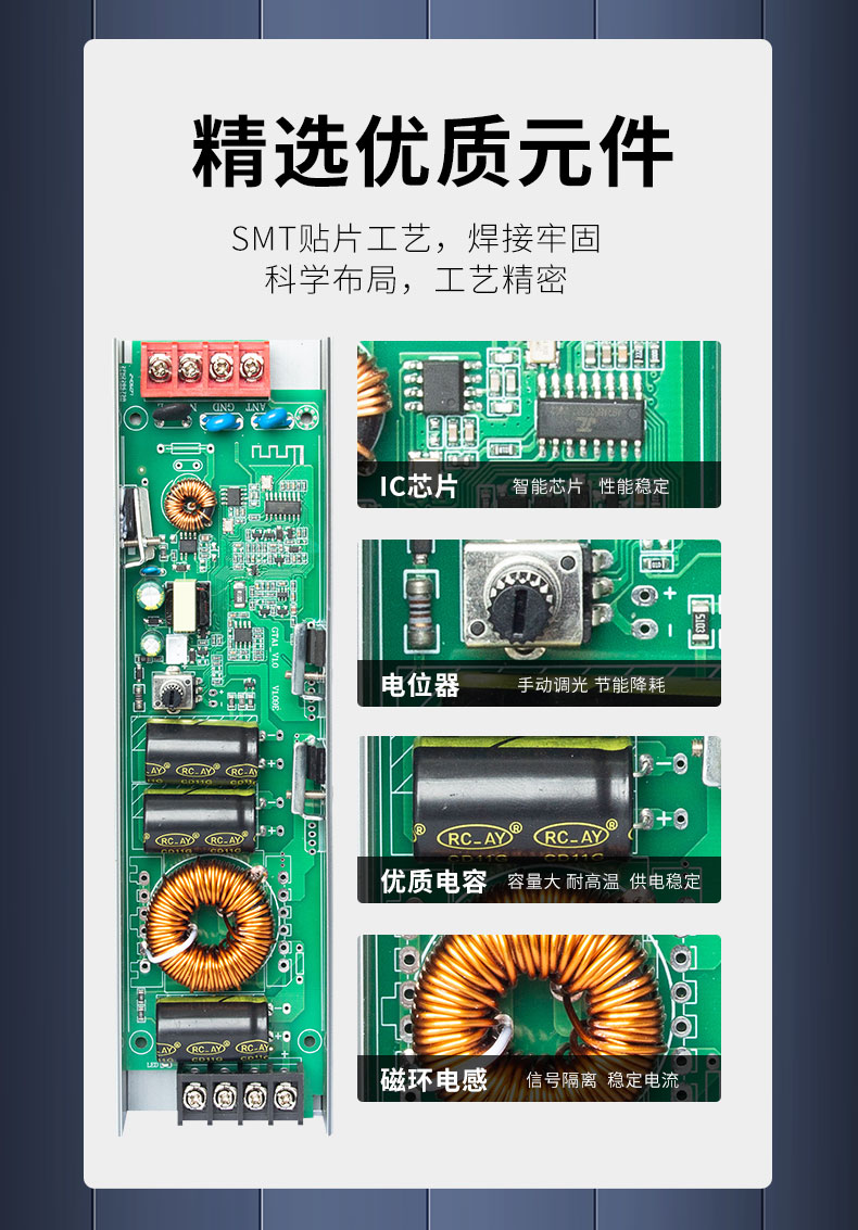 去專利-無(wú)線高壓調(diào)光器綜合_07.jpg