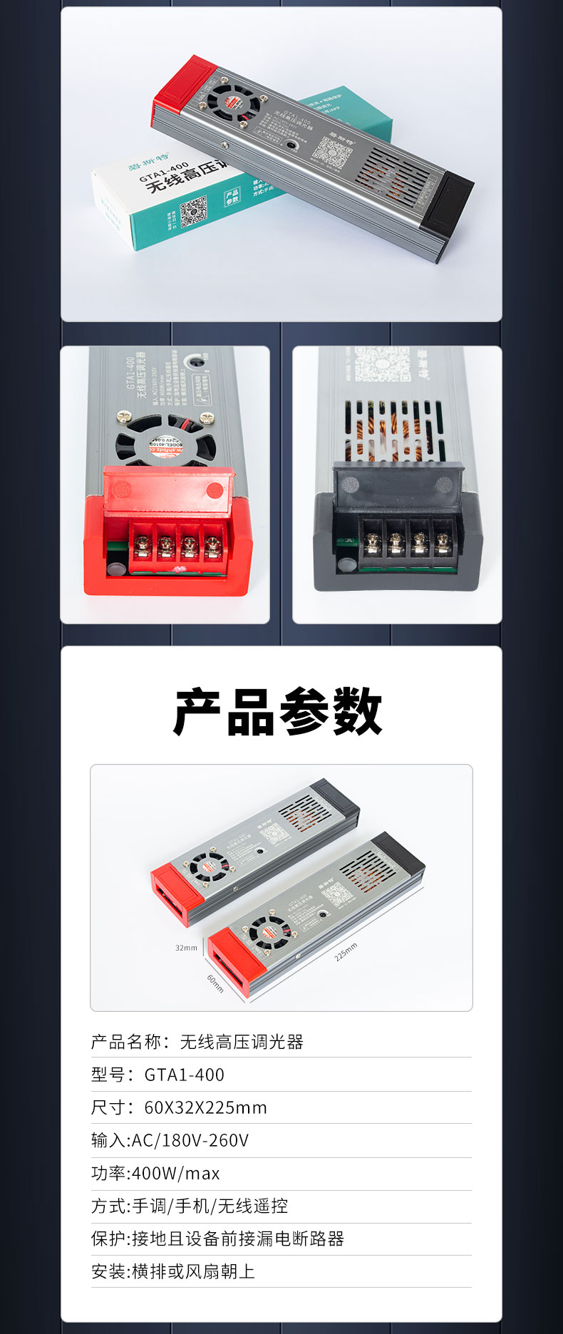 去專利-無(wú)線高壓調(diào)光器綜合_10.jpg