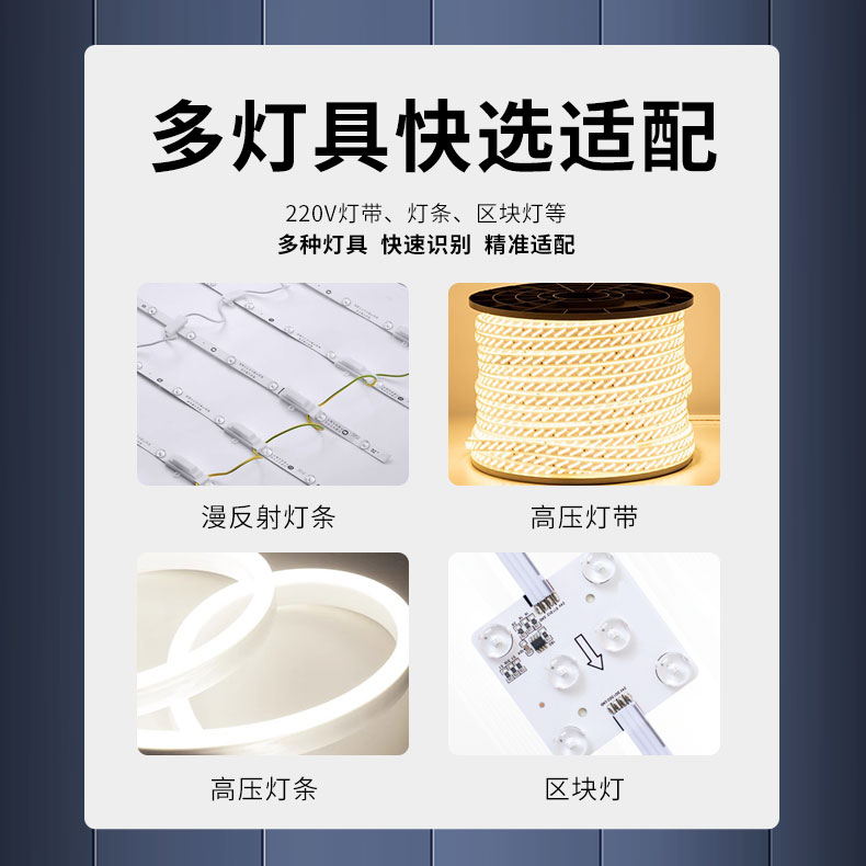 去專利-無(wú)線高壓調(diào)光器綜合_06.jpg
