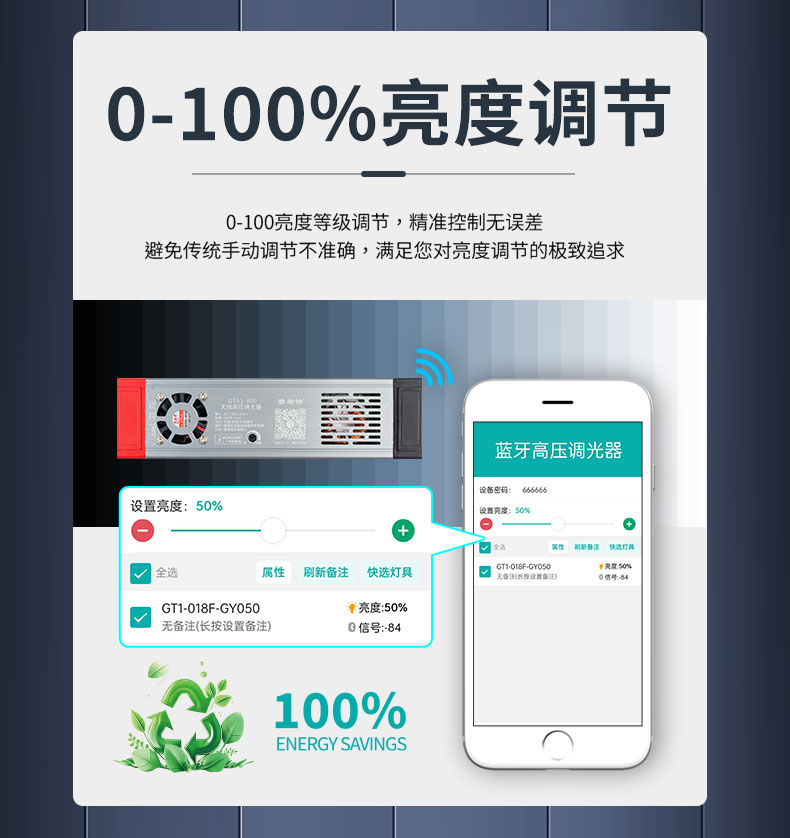 去專利-無(wú)線高壓調(diào)光器綜合_04.jpg