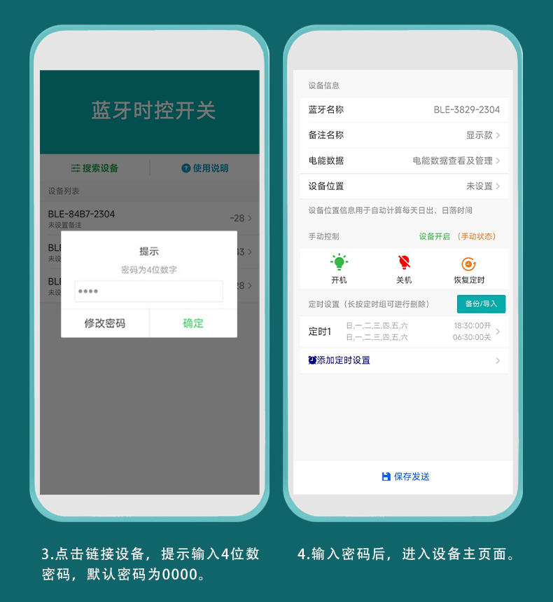 藍(lán)牙時(shí)控開關(guān)顯示款詳情頁(yè)-121712_16.jpg